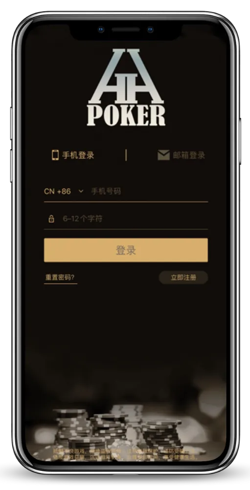 hhpoker官方下载